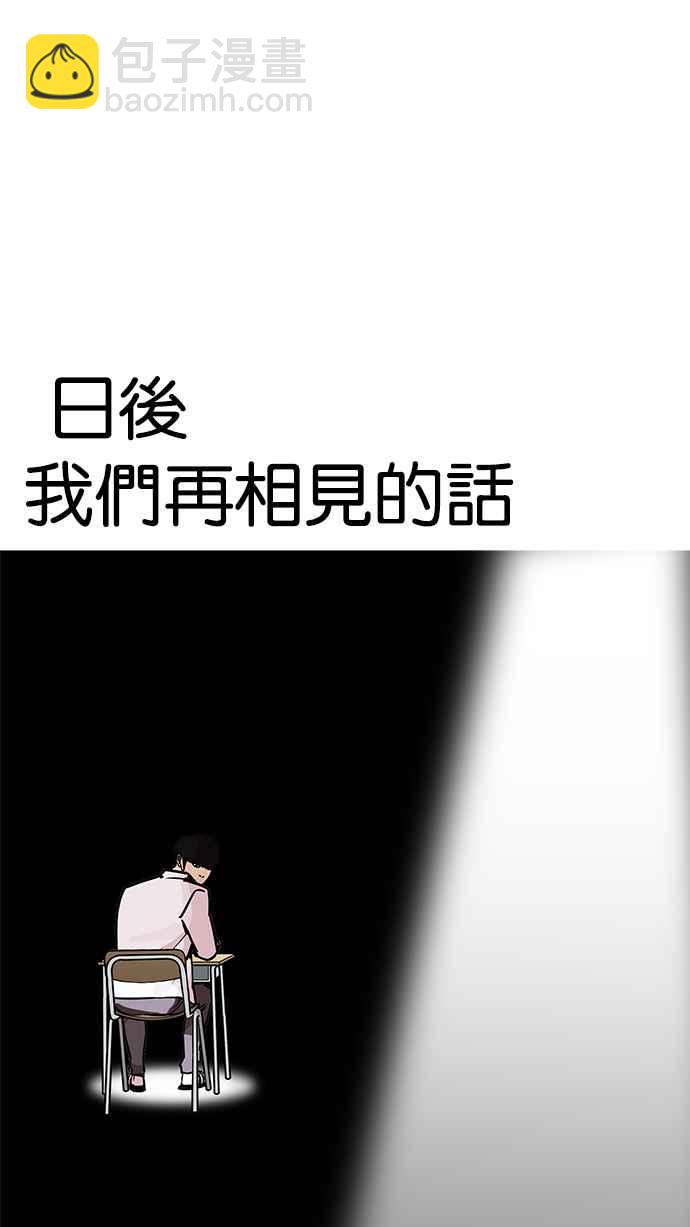 🍕看脸时代 [第199话] 帝犬联盟 [01] 第43页