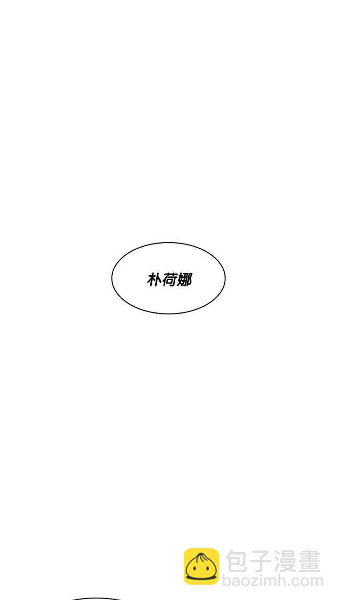 🍕看脸时代 [第199话] 帝犬联盟 [01] 第45页