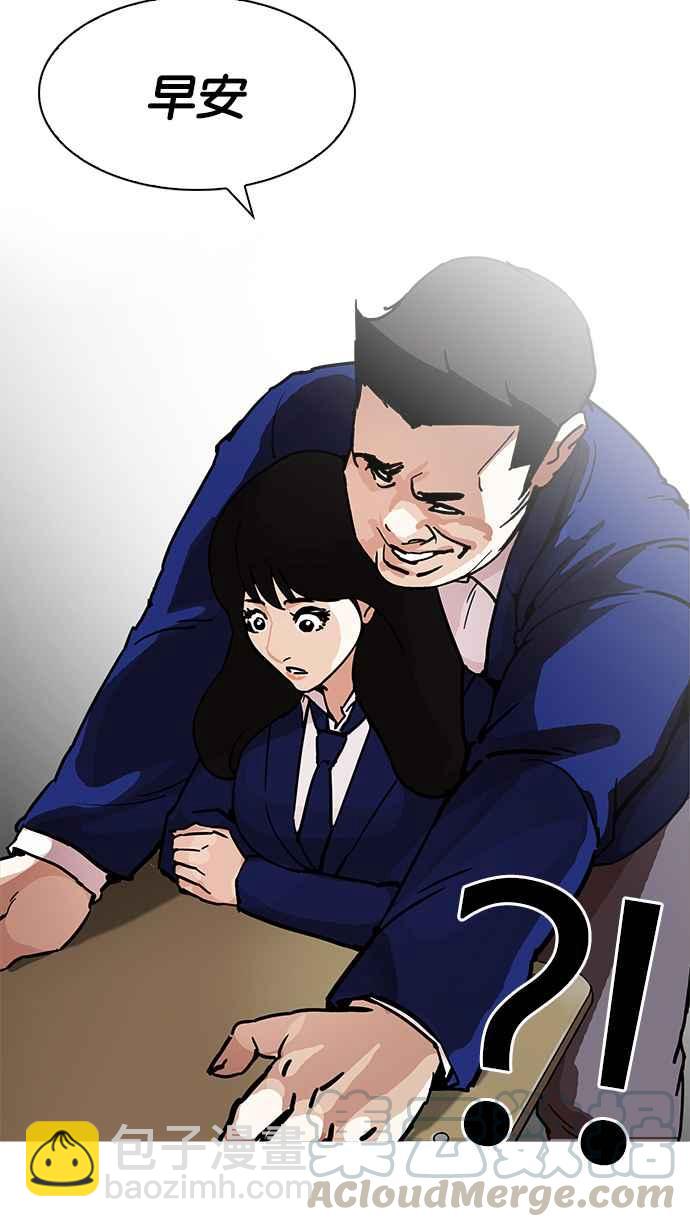 🍕看脸时代 [第199话] 帝犬联盟 [01] 第46页