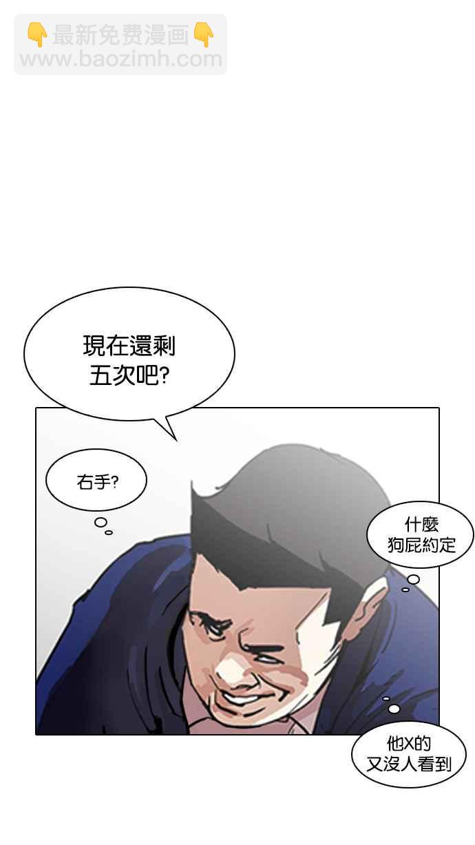 🍕看脸时代 [第199话] 帝犬联盟 [01] 第48页
