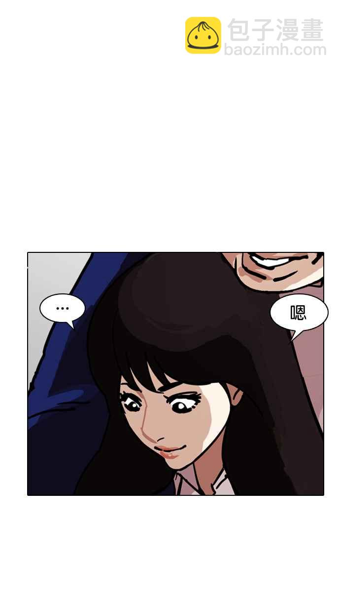 🍕看脸时代 [第199话] 帝犬联盟 [01] 第49页