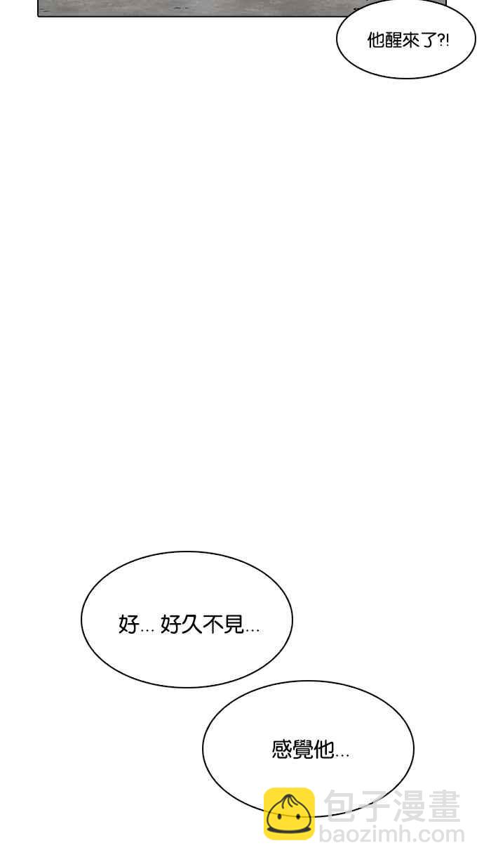 🍕看脸时代 [第199话] 帝犬联盟 [01] 第5页