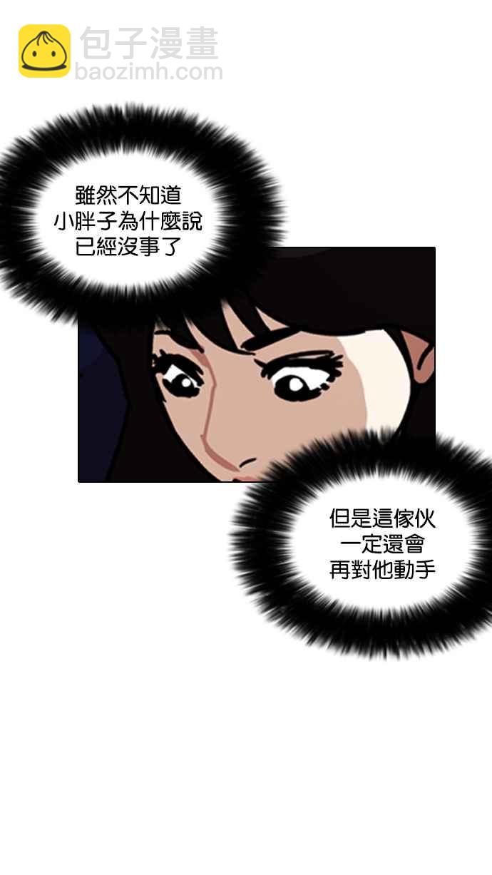 🍕看脸时代 [第199话] 帝犬联盟 [01] 第50页