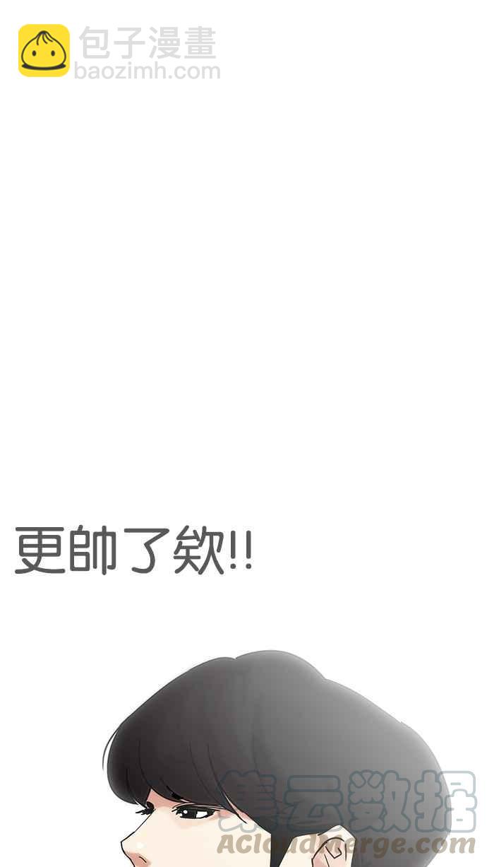 🍕看脸时代 [第199话] 帝犬联盟 [01] 第6页