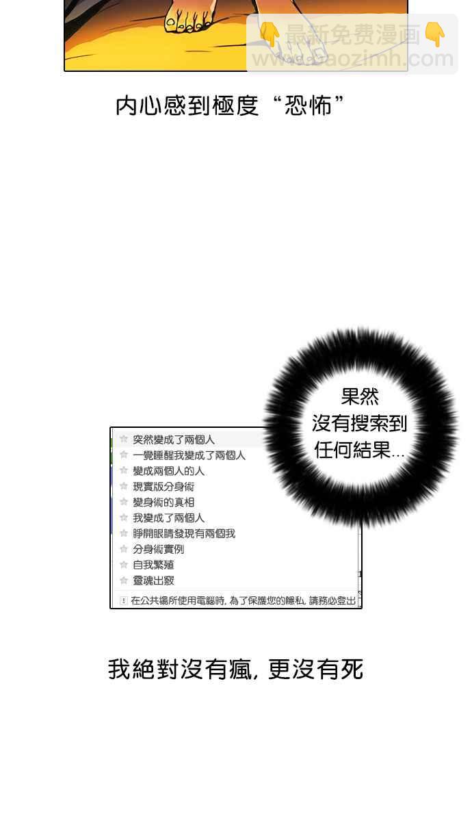 🍕看脸时代 [第3话] 第12页