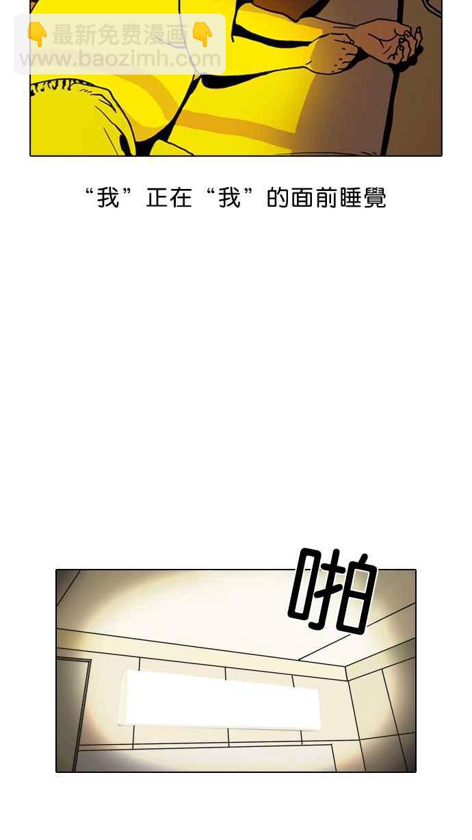 🍕看脸时代 [第3话] 第2页