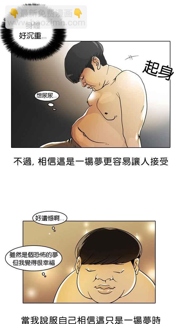 🍕看脸时代 [第3话] 第26页