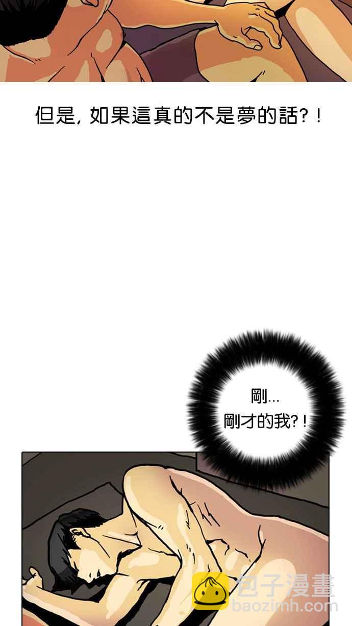 🍕看脸时代 [第3话] 第30页