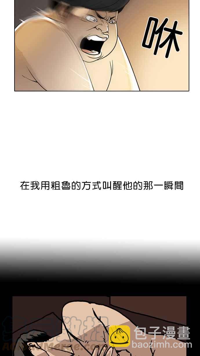 🍕看脸时代 [第3话] 第33页