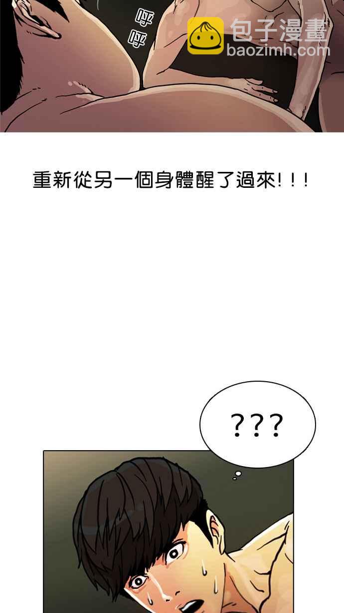 🍕看脸时代 [第3话] 第39页
