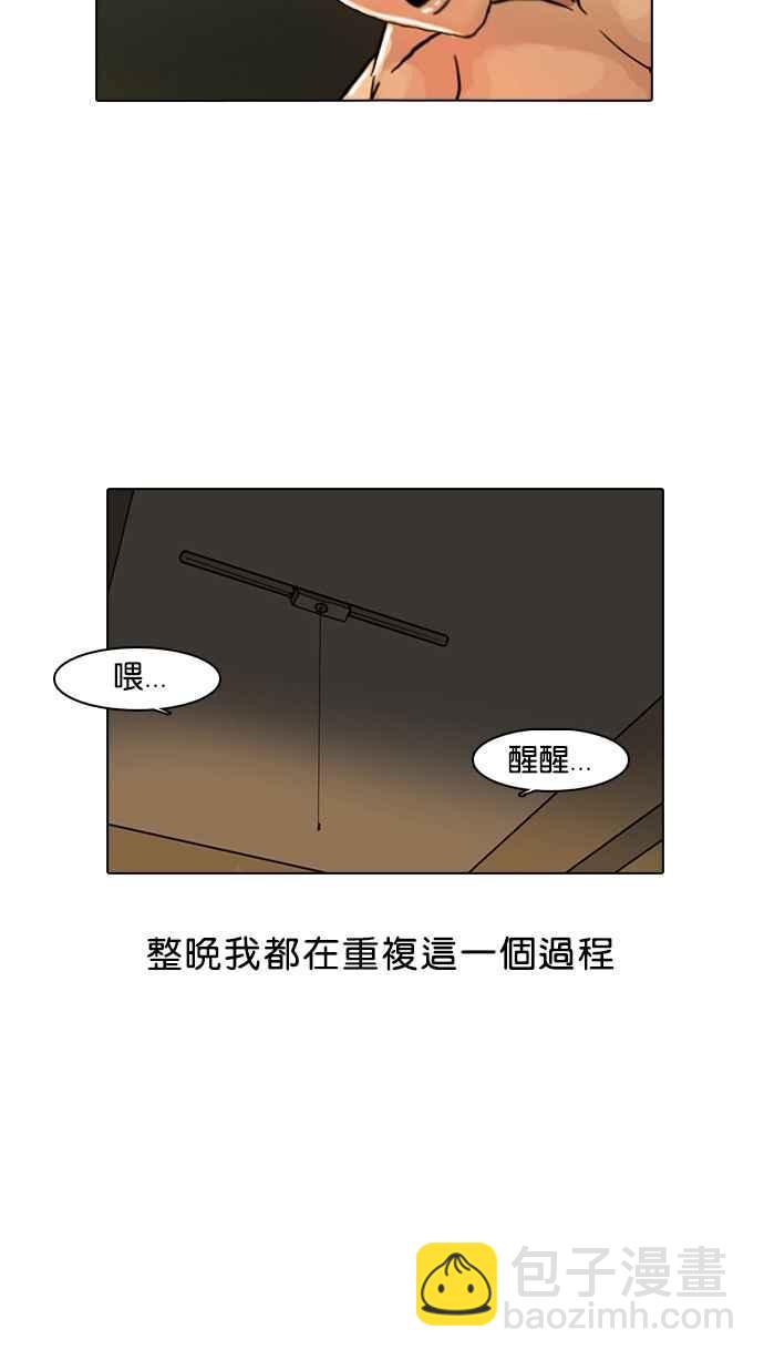 🍕看脸时代 [第3话] 第40页