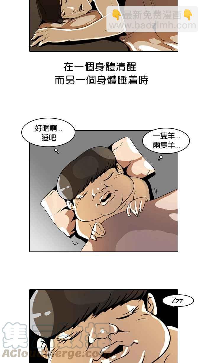 🍕看脸时代 [第3话] 第45页