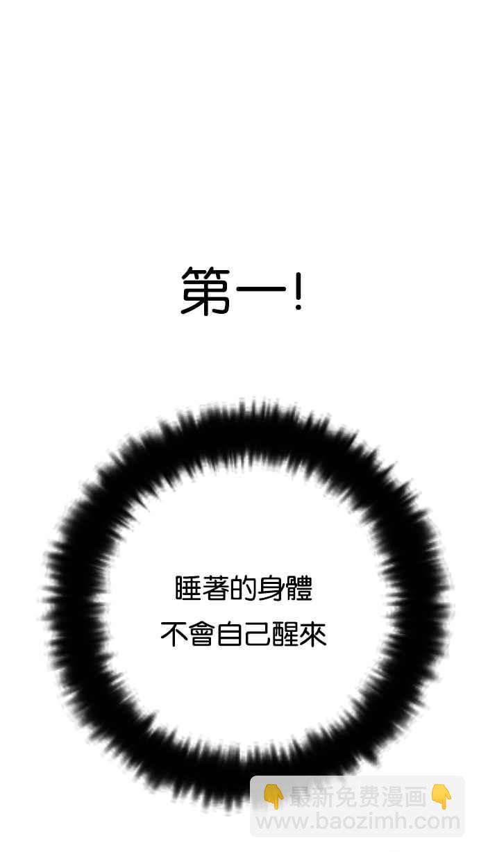 🍕看脸时代 [第3话] 第48页