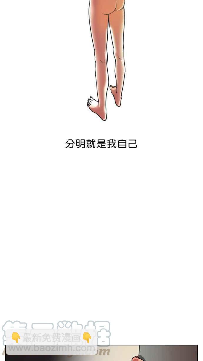 🍕看脸时代 [第3话] 第5页