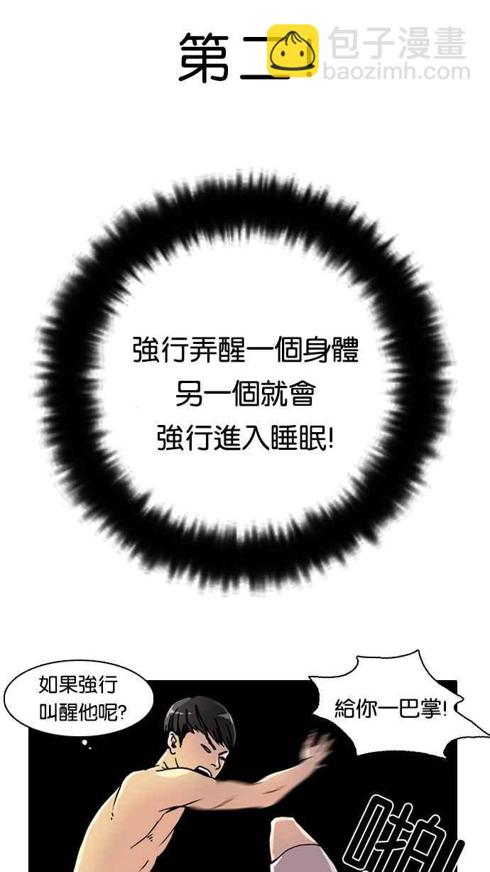 🍕看脸时代 [第3话] 第50页