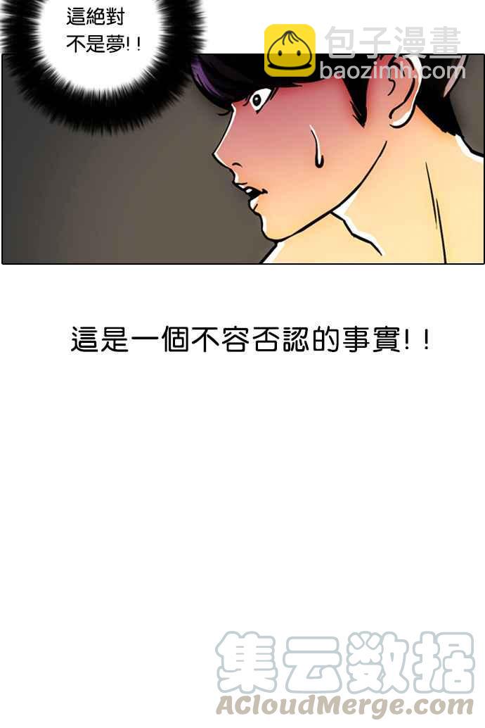 🍕看脸时代 [第3话] 第9页