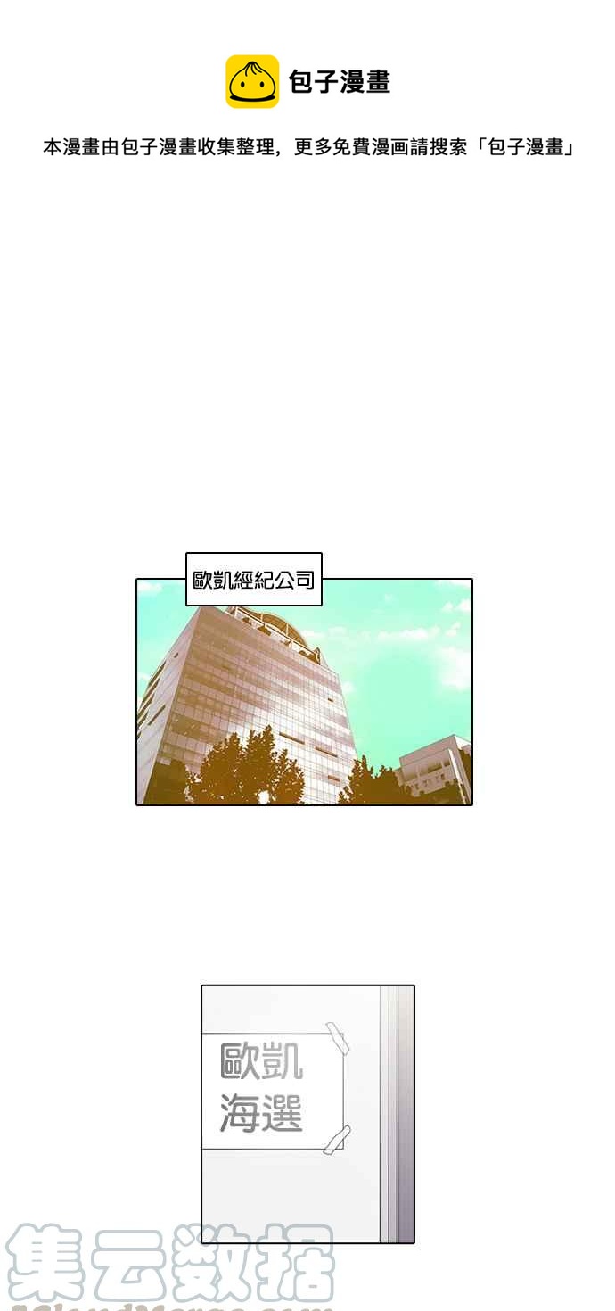 🍕看脸时代 [第21话] 校庆 (1) 第1页