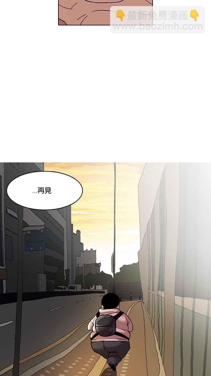 🍕看脸时代 [第21话] 校庆 (1) 第10页