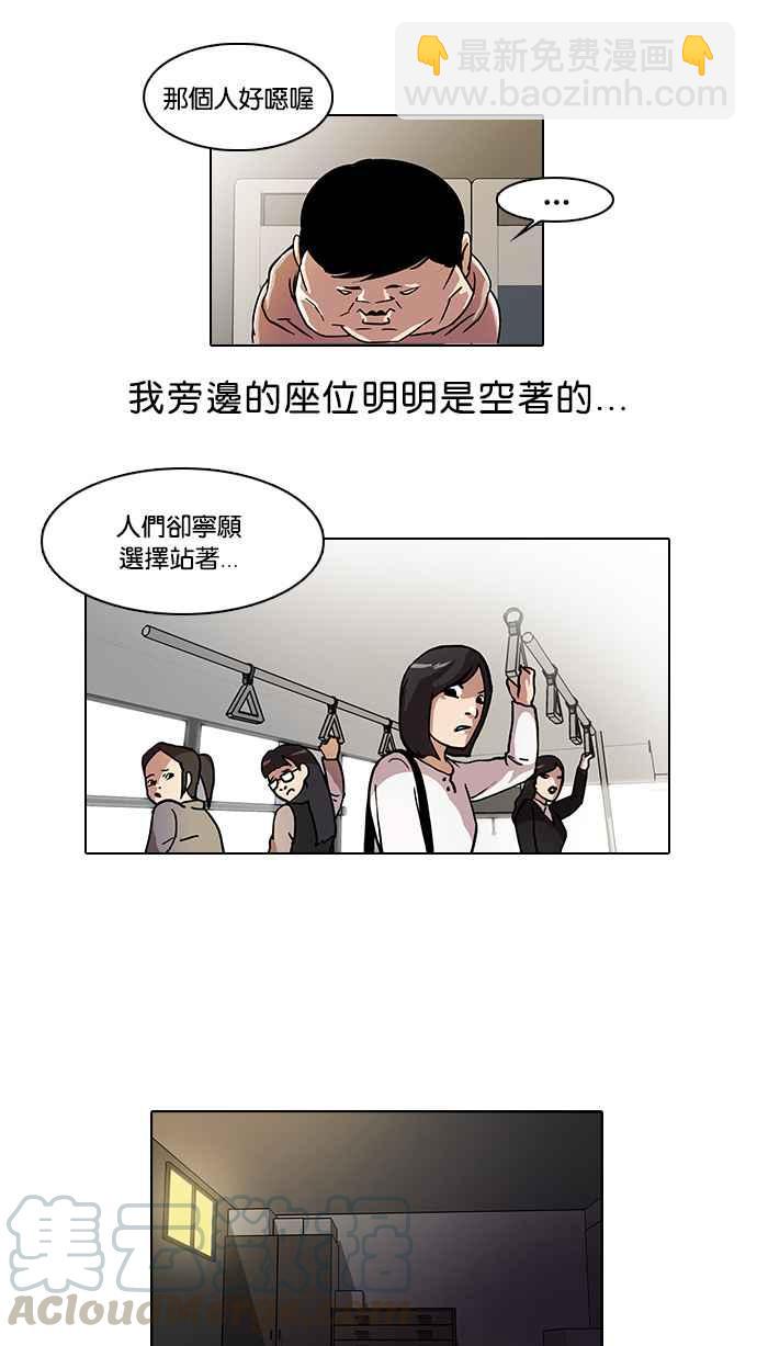 🍕看脸时代 [第21话] 校庆 (1) 第13页