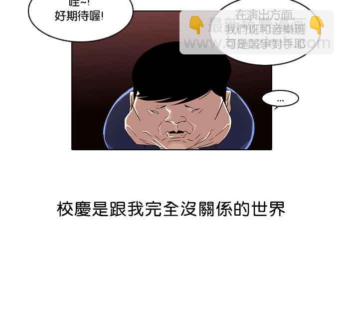 🍕看脸时代 [第21话] 校庆 (1) 第26页