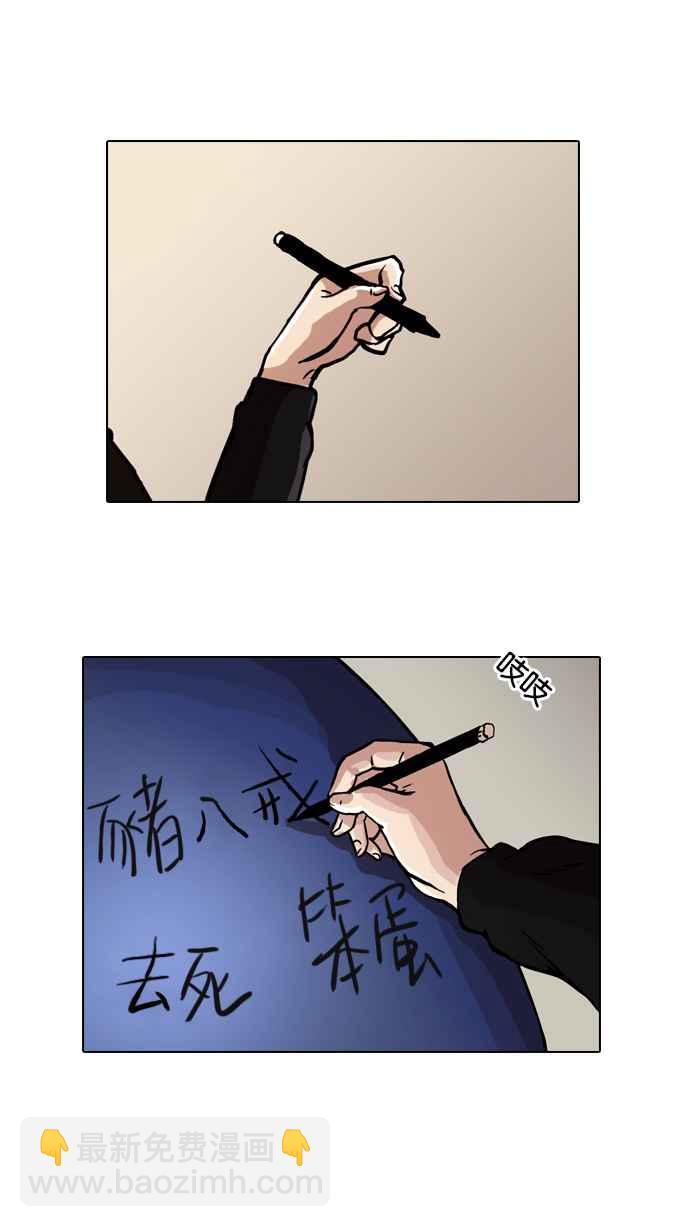 🍕看脸时代 [第21话] 校庆 (1) 第27页