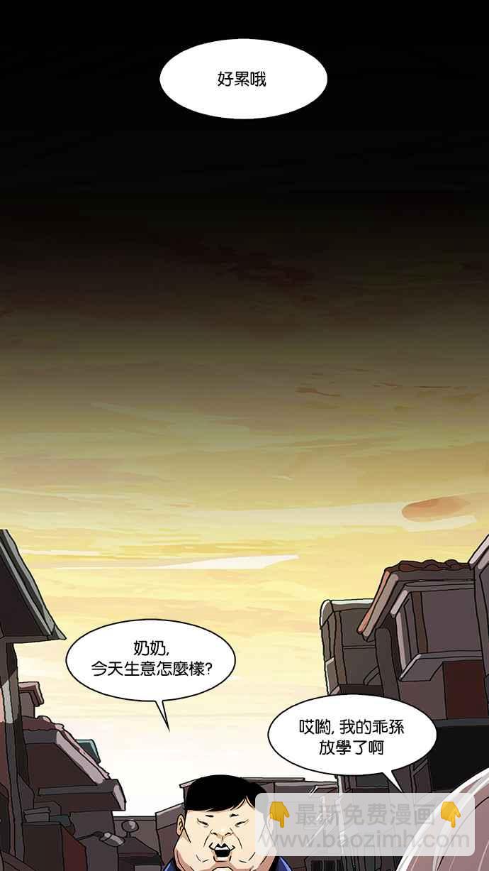 🍕看脸时代 [第21话] 校庆 (1) 第31页
