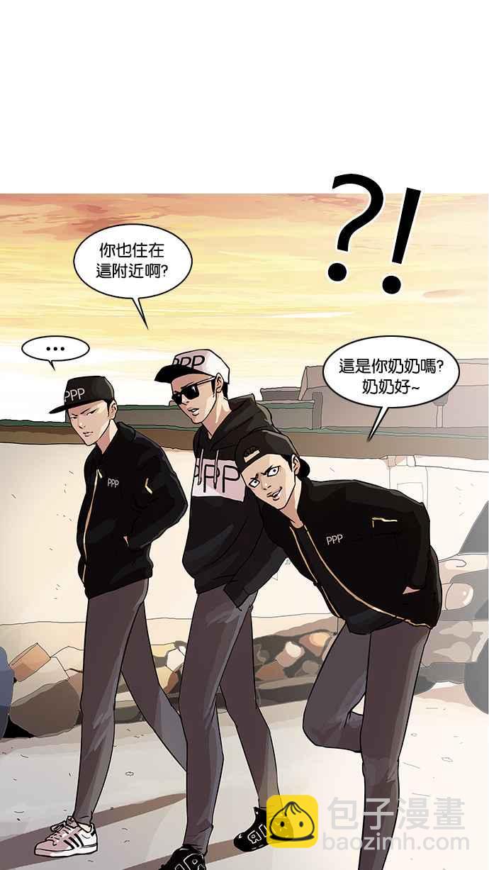 🍕看脸时代 [第21话] 校庆 (1) 第35页