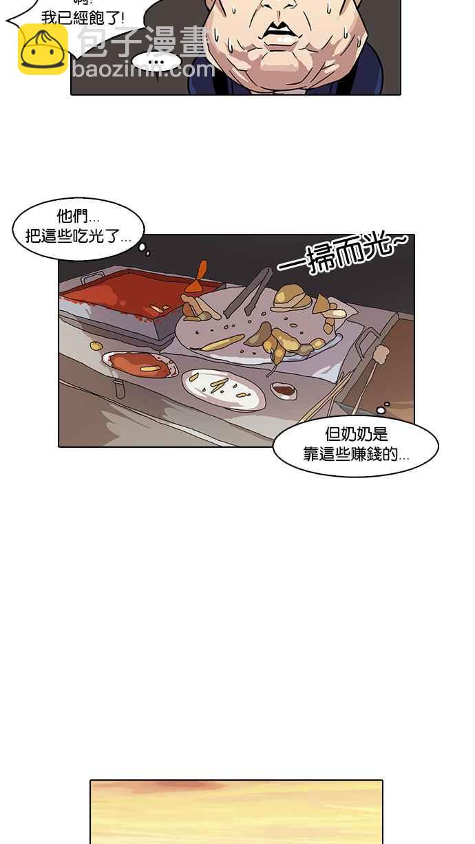 🍕看脸时代 [第21话] 校庆 (1) 第39页