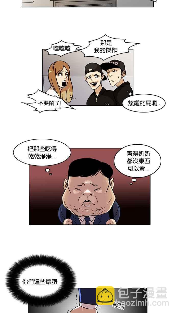 🍕看脸时代 [第21话] 校庆 (1) 第44页