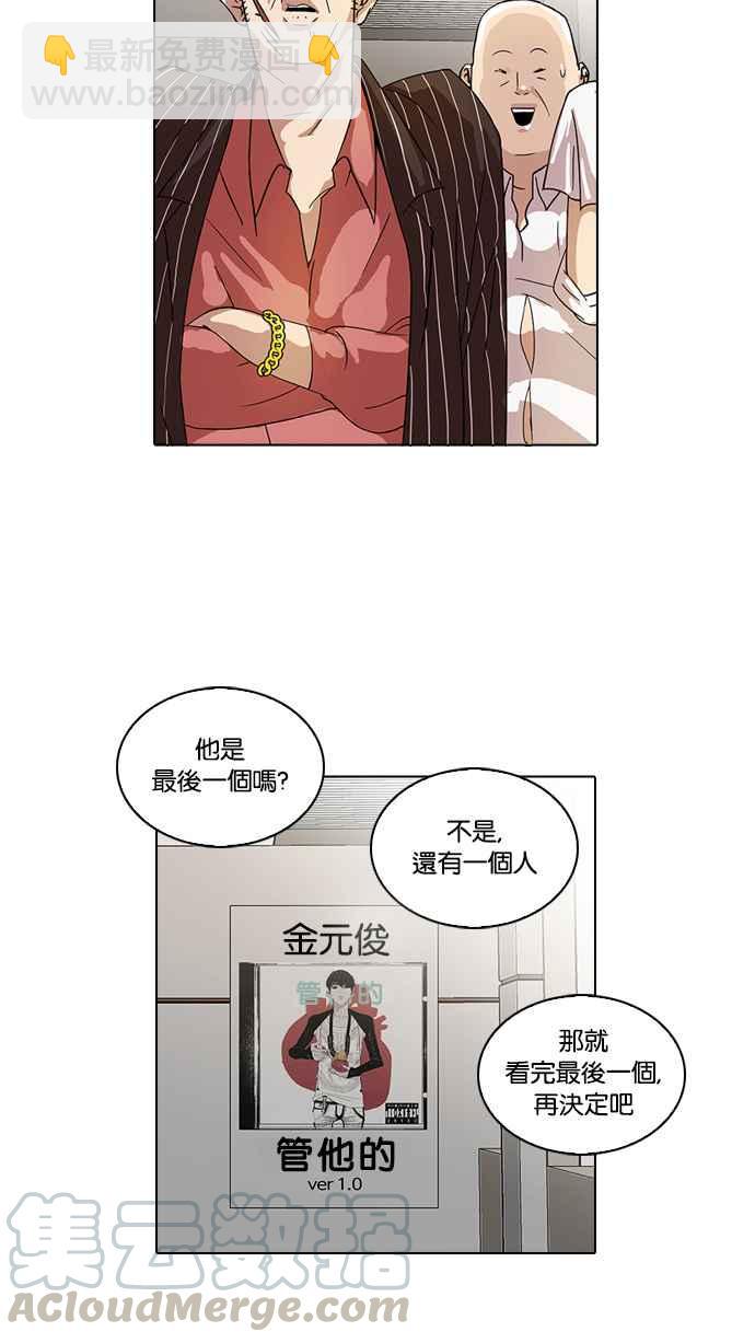 🍕看脸时代 [第21话] 校庆 (1) 第5页