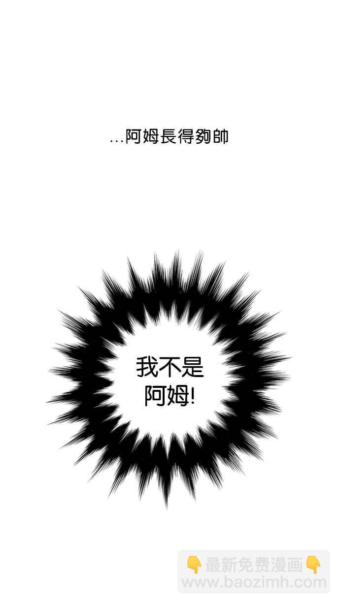 🍕看脸时代 [第21话] 校庆 (1) 第50页