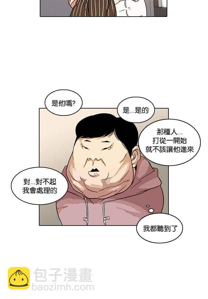 🍕看脸时代 [第21话] 校庆 (1) 第8页