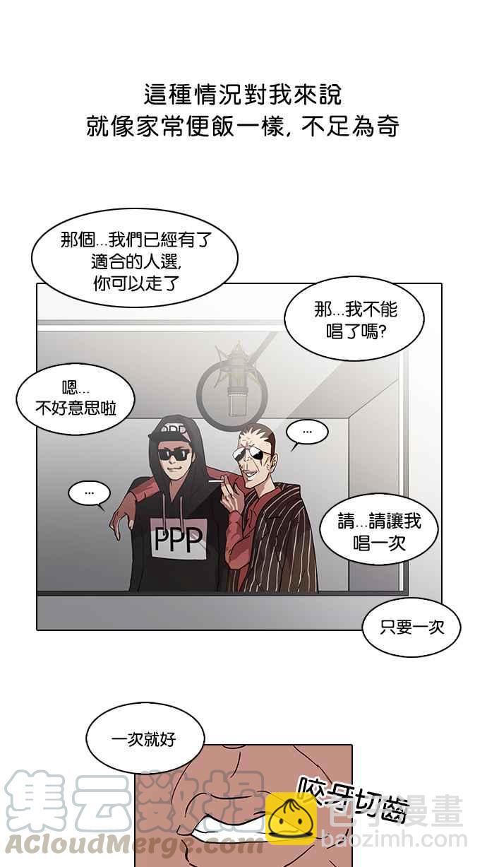 🍕看脸时代 [第21话] 校庆 (1) 第9页