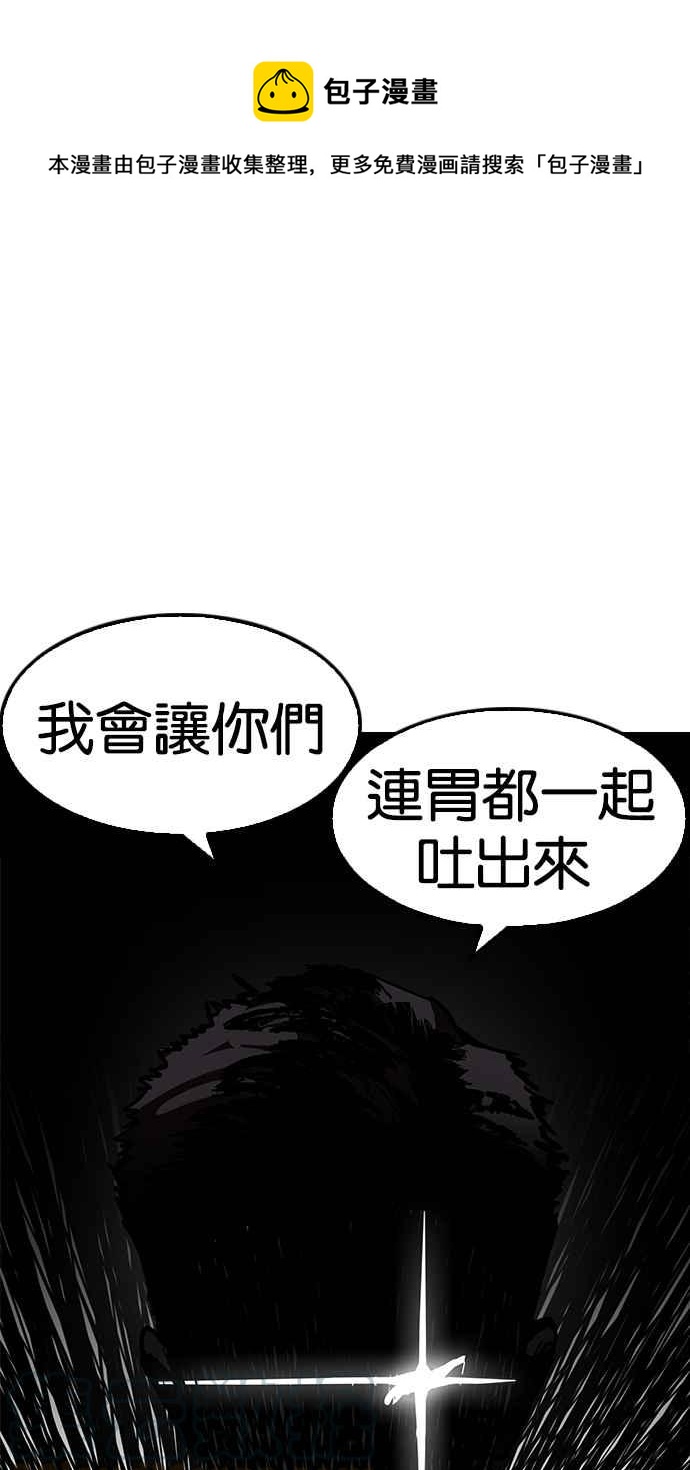 🍕看脸时代 [第201话] 帝犬联盟 [03] 第1页