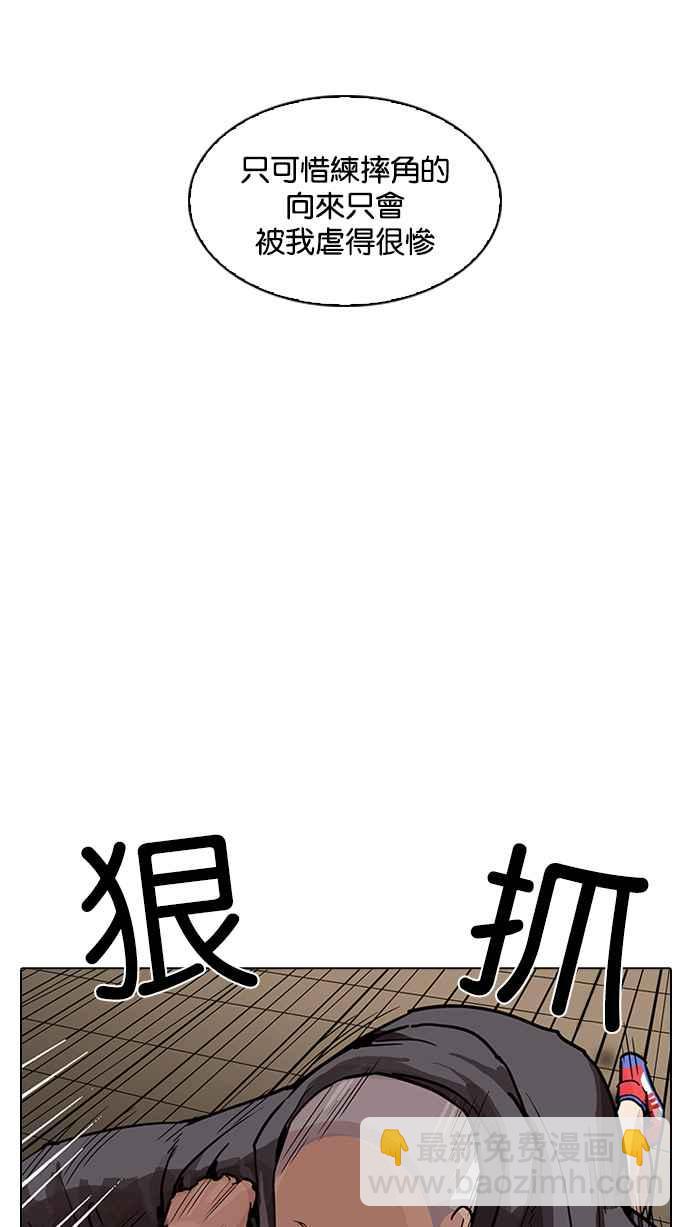🍕看脸时代 [第201话] 帝犬联盟 [03] 第14页