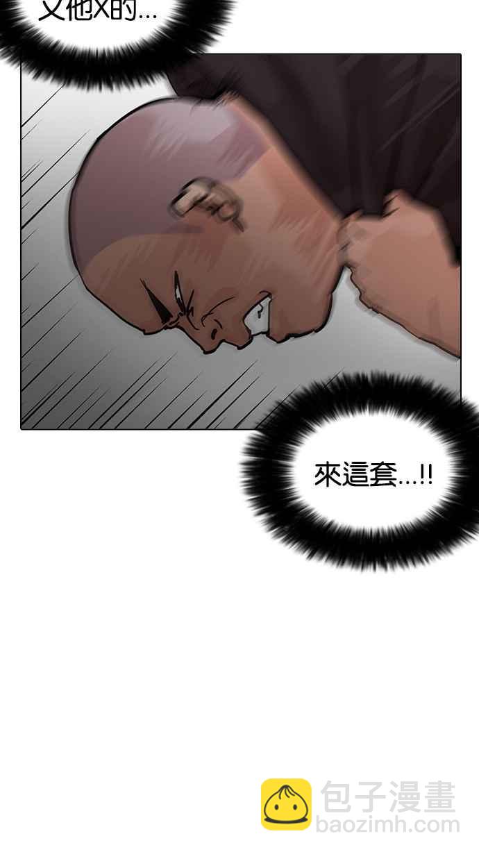 🍕看脸时代 [第201话] 帝犬联盟 [03] 第18页