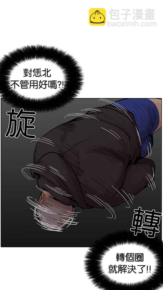 🍕看脸时代 [第201话] 帝犬联盟 [03] 第19页