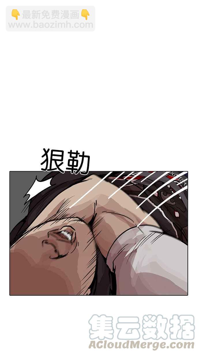 🍕看脸时代 [第201话] 帝犬联盟 [03] 第21页