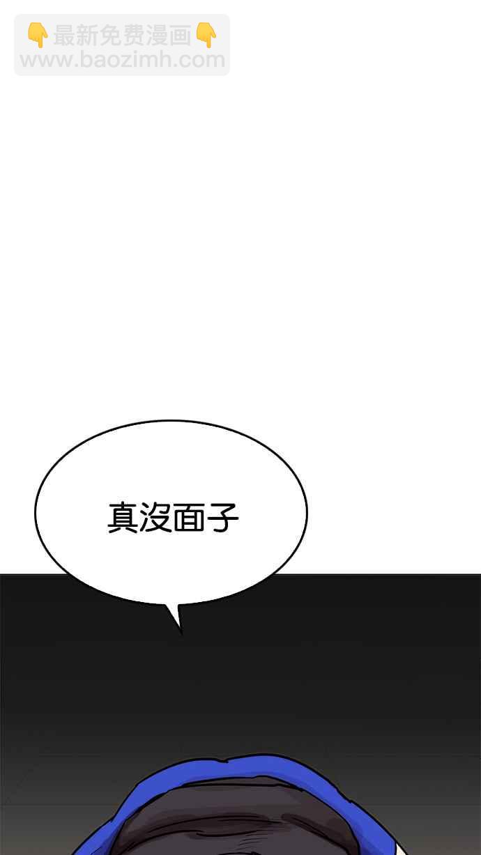 🍕看脸时代 [第201话] 帝犬联盟 [03] 第30页