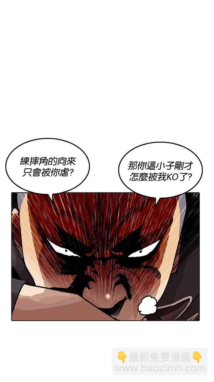 🍕看脸时代 [第201话] 帝犬联盟 [03] 第32页