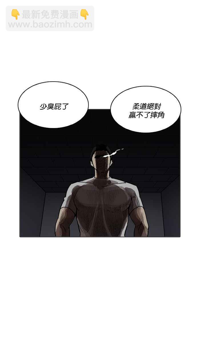 🍕看脸时代 [第201话] 帝犬联盟 [03] 第33页