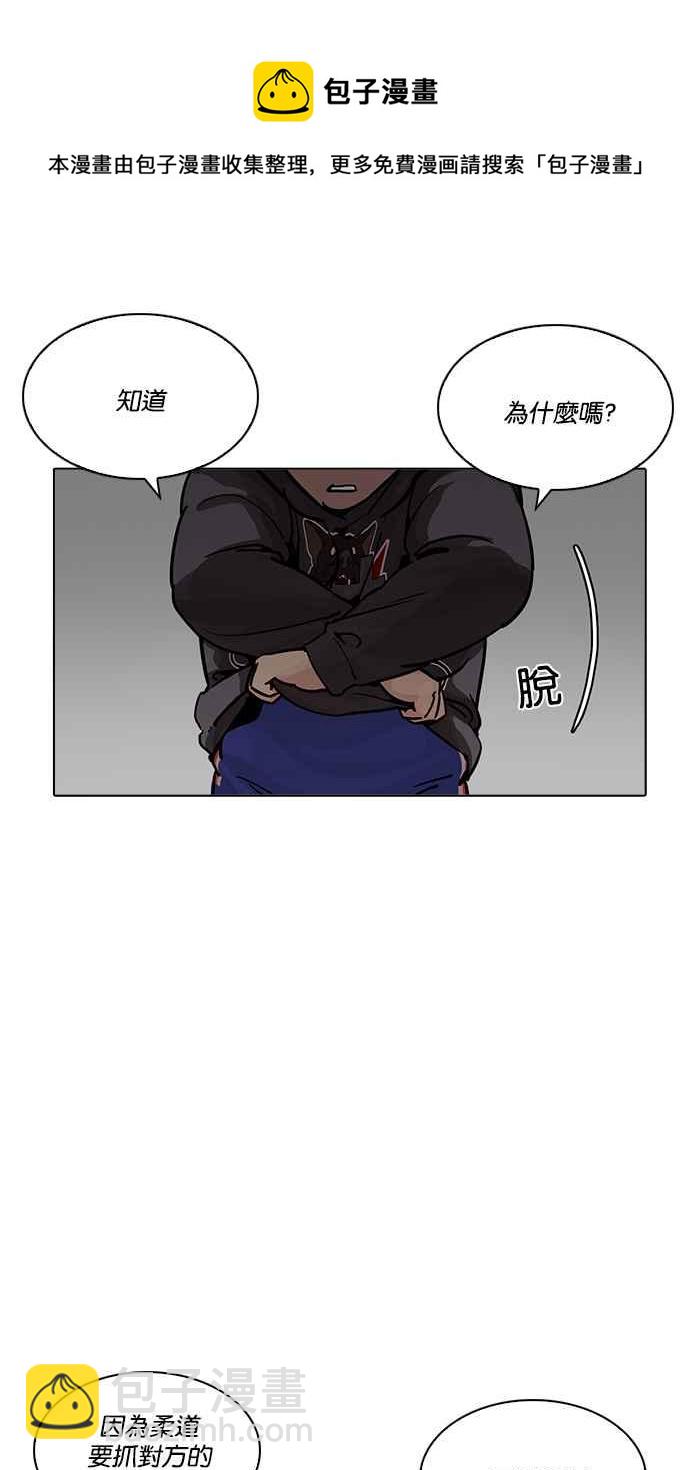 🍕看脸时代 [第201话] 帝犬联盟 [03] 第34页