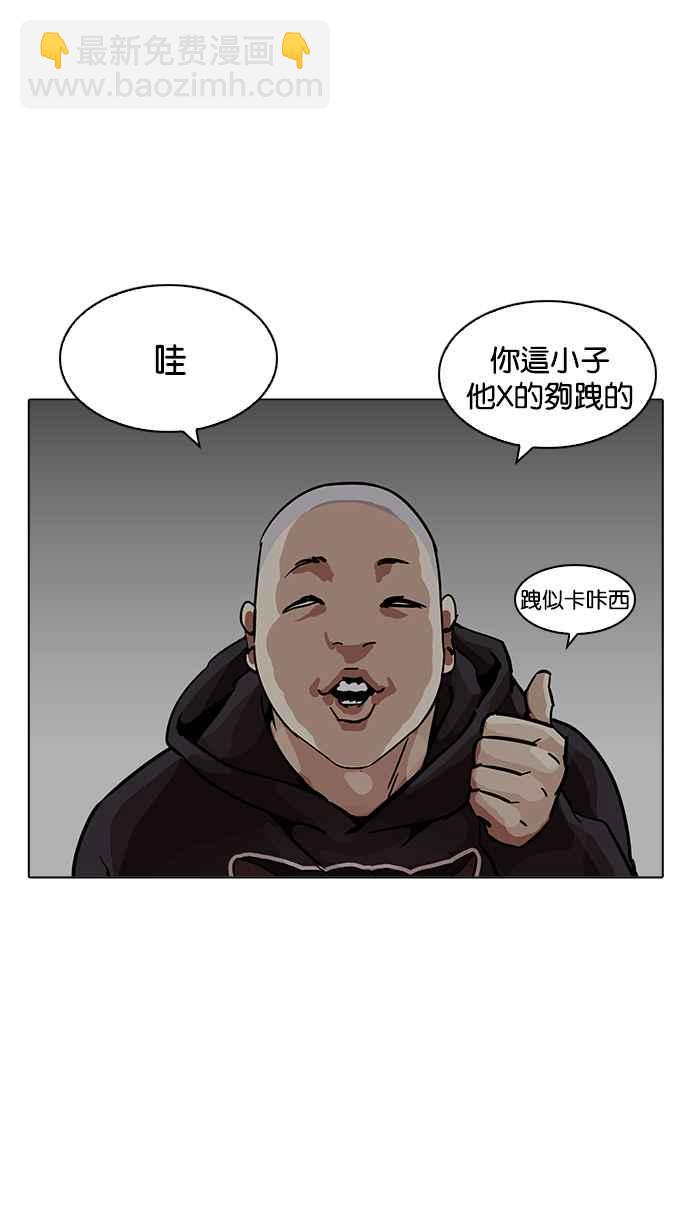 🍕看脸时代 [第201话] 帝犬联盟 [03] 第4页