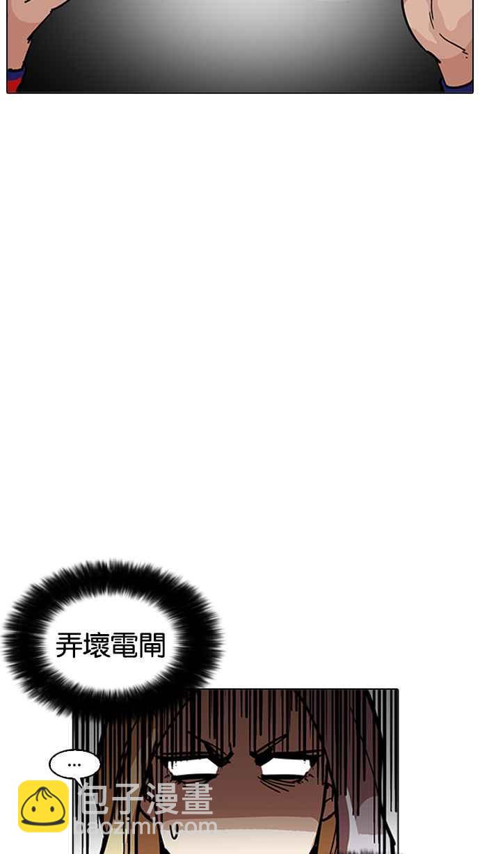 🍕看脸时代 [第201话] 帝犬联盟 [03] 第40页