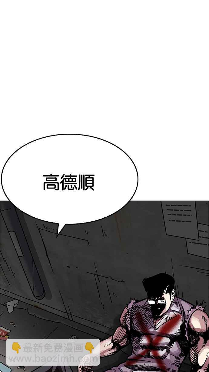 🍕看脸时代 [第201话] 帝犬联盟 [03] 第44页