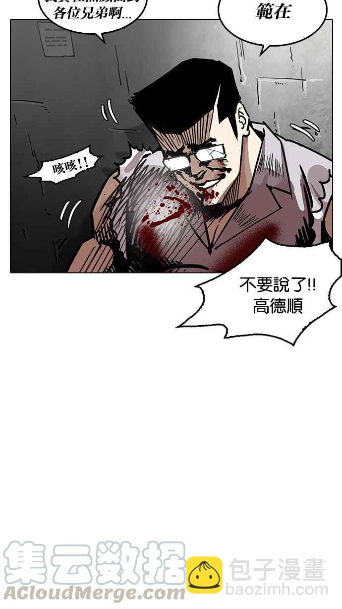 🍕看脸时代 [第201话] 帝犬联盟 [03] 第46页