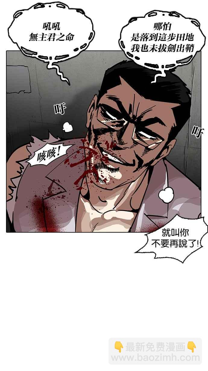 🍕看脸时代 [第201话] 帝犬联盟 [03] 第47页