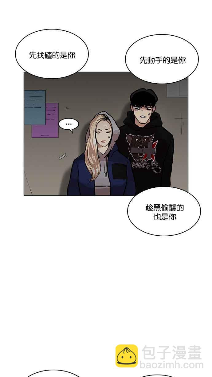 🍕看脸时代 [第201话] 帝犬联盟 [03] 第5页