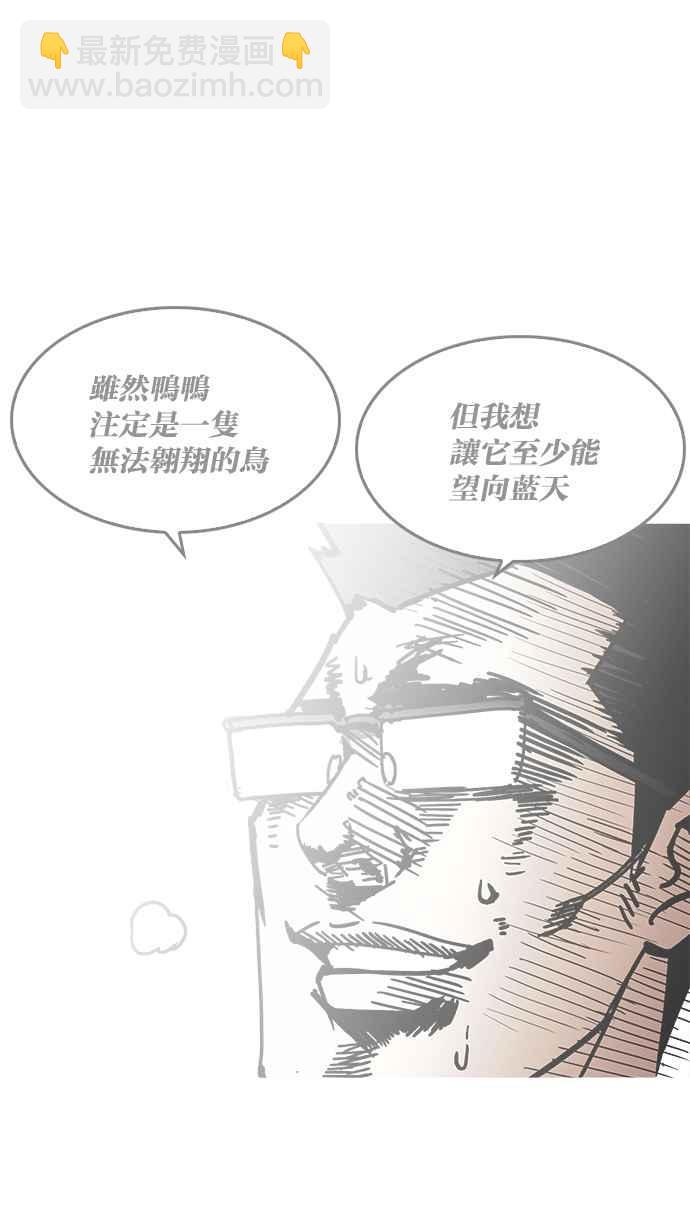 🍕看脸时代 [第201话] 帝犬联盟 [03] 第50页