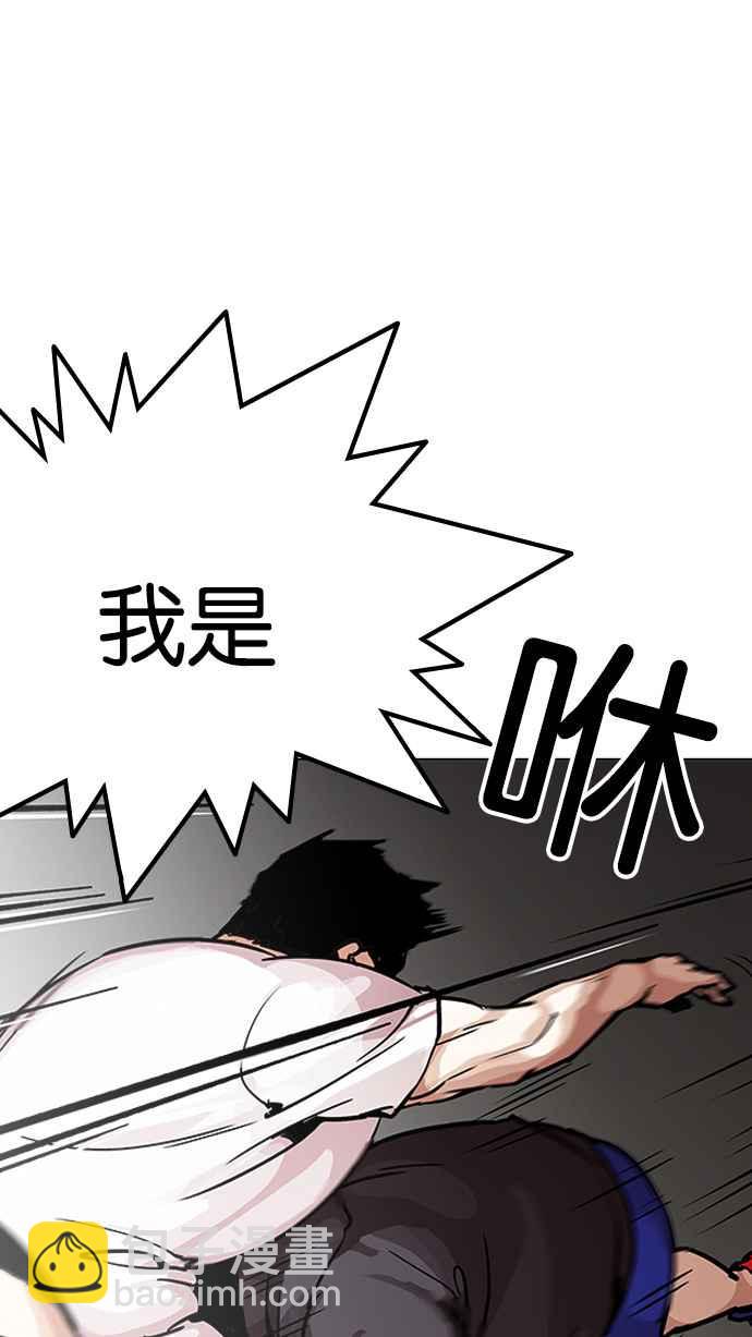 🍕看脸时代 [第201话] 帝犬联盟 [03] 第7页